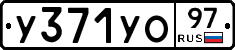 %D0%A3371%D0%A3%D0%9E97