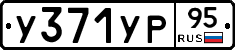 %D0%A3371%D0%A3%D0%A095