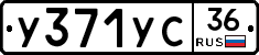 %D0%A3371%D0%A3%D0%A136