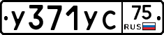 %D0%A3371%D0%A3%D0%A175
