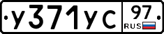 %D0%A3371%D0%A3%D0%A197