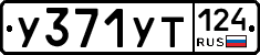 %D0%A3371%D0%A3%D0%A2124