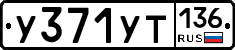 %D0%A3371%D0%A3%D0%A2136