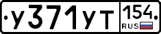 %D0%A3371%D0%A3%D0%A2154
