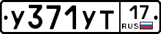 %D0%A3371%D0%A3%D0%A217