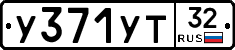 %D0%A3371%D0%A3%D0%A232