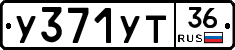 %D0%A3371%D0%A3%D0%A236