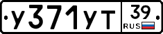 %D0%A3371%D0%A3%D0%A239
