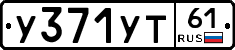 %D0%A3371%D0%A3%D0%A261
