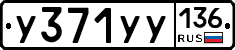 %D0%A3371%D0%A3%D0%A3136