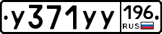%D0%A3371%D0%A3%D0%A3196