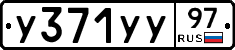 %D0%A3371%D0%A3%D0%A397