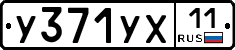 %D0%A3371%D0%A3%D0%A511