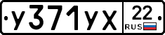 %D0%A3371%D0%A3%D0%A522