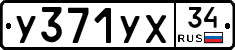 %D0%A3371%D0%A3%D0%A534