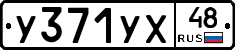 %D0%A3371%D0%A3%D0%A548