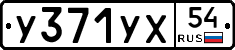 %D0%A3371%D0%A3%D0%A554