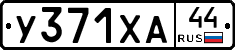 %D0%A3371%D0%A5%D0%9044