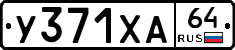%D0%A3371%D0%A5%D0%9064