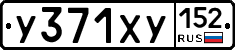 %D0%A3371%D0%A5%D0%A3152