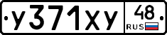 %D0%A3371%D0%A5%D0%A348