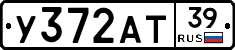 %D0%A3372%D0%90%D0%A239