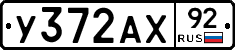 %D0%A3372%D0%90%D0%A592