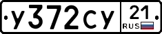 %D0%A3372%D0%A1%D0%A321