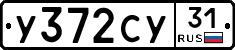 %D0%A3372%D0%A1%D0%A331