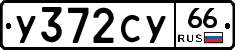 %D0%A3372%D0%A1%D0%A366