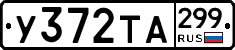 %D0%A3372%D0%A2%D0%90299