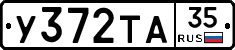 %D0%A3372%D0%A2%D0%9035