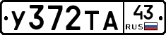 %D0%A3372%D0%A2%D0%9043