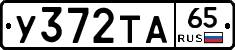 %D0%A3372%D0%A2%D0%9065