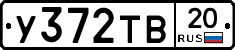 %D0%A3372%D0%A2%D0%9220