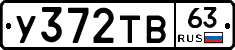%D0%A3372%D0%A2%D0%9263
