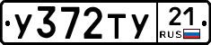 %D0%A3372%D0%A2%D0%A321