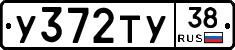 %D0%A3372%D0%A2%D0%A338