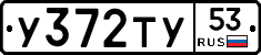 %D0%A3372%D0%A2%D0%A353