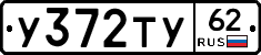 %D0%A3372%D0%A2%D0%A362