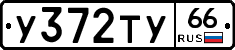 %D0%A3372%D0%A2%D0%A366