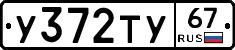 %D0%A3372%D0%A2%D0%A367