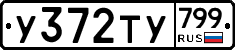 %D0%A3372%D0%A2%D0%A3799