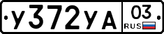 %D0%A3372%D0%A3%D0%9003