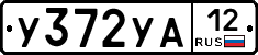 %D0%A3372%D0%A3%D0%9012