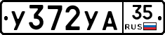 %D0%A3372%D0%A3%D0%9035