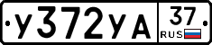 %D0%A3372%D0%A3%D0%9037