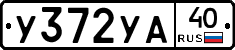 %D0%A3372%D0%A3%D0%9040