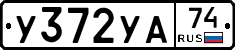 %D0%A3372%D0%A3%D0%9074