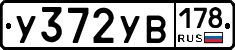 %D0%A3372%D0%A3%D0%92178